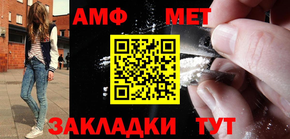 Амфетамин  Amphetamine Premium  Вход с VPN  Курчатов 
