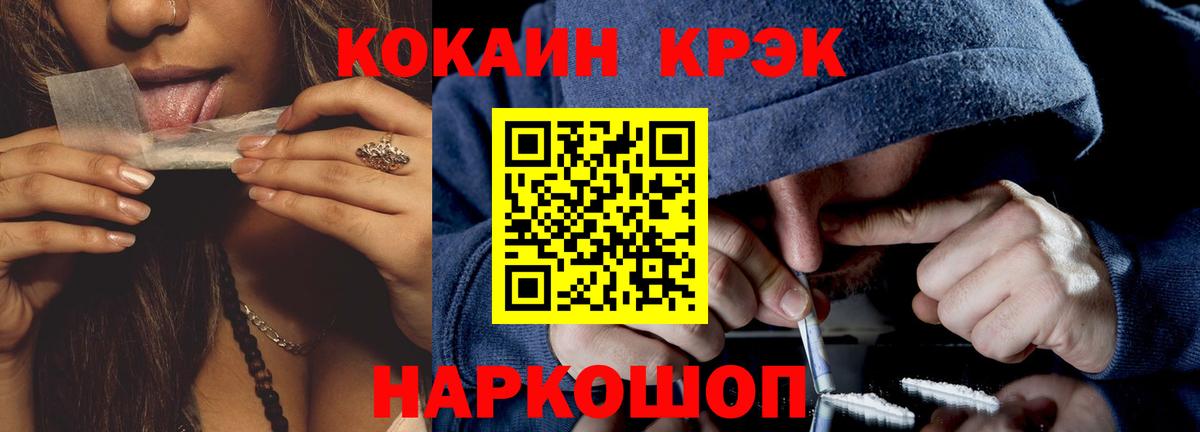 Кокаин Колумбийский Курчатов