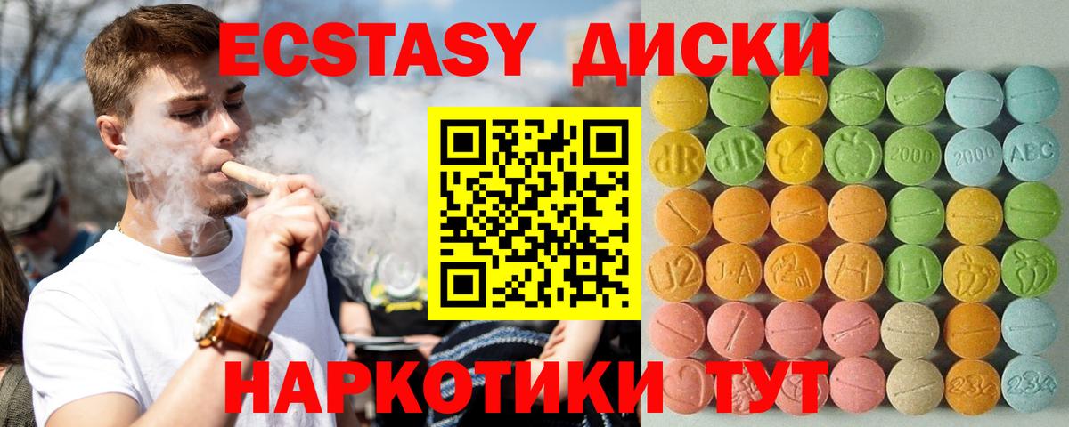 Экстази таблы  Вход с VPN  Экстази  Курчатов 