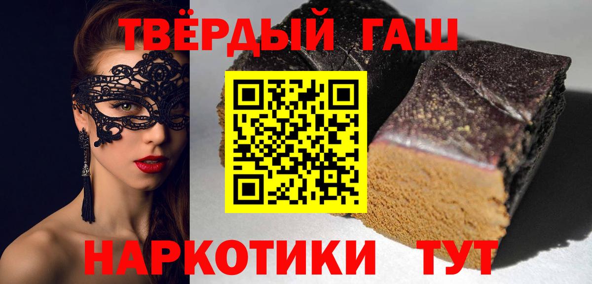 Гашиш гарик  Вход с VPN  Курчатов 