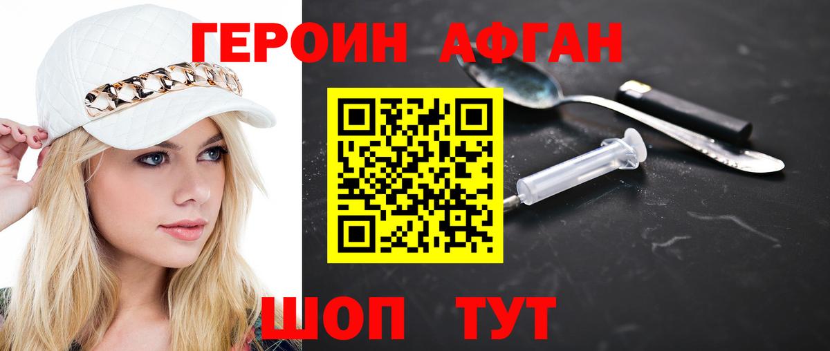 Курчатов  Героин белый  Вход с VPN 