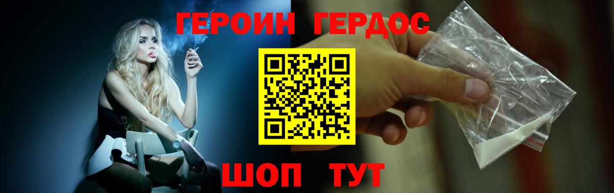 Героин Афган Курчатов