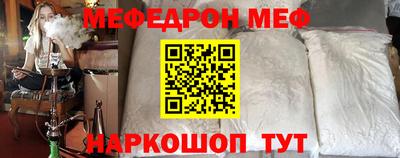 меф Кинель
