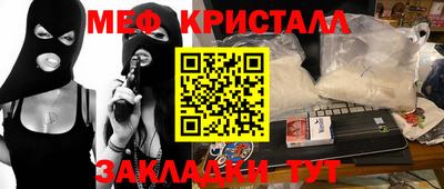 меф Кинель