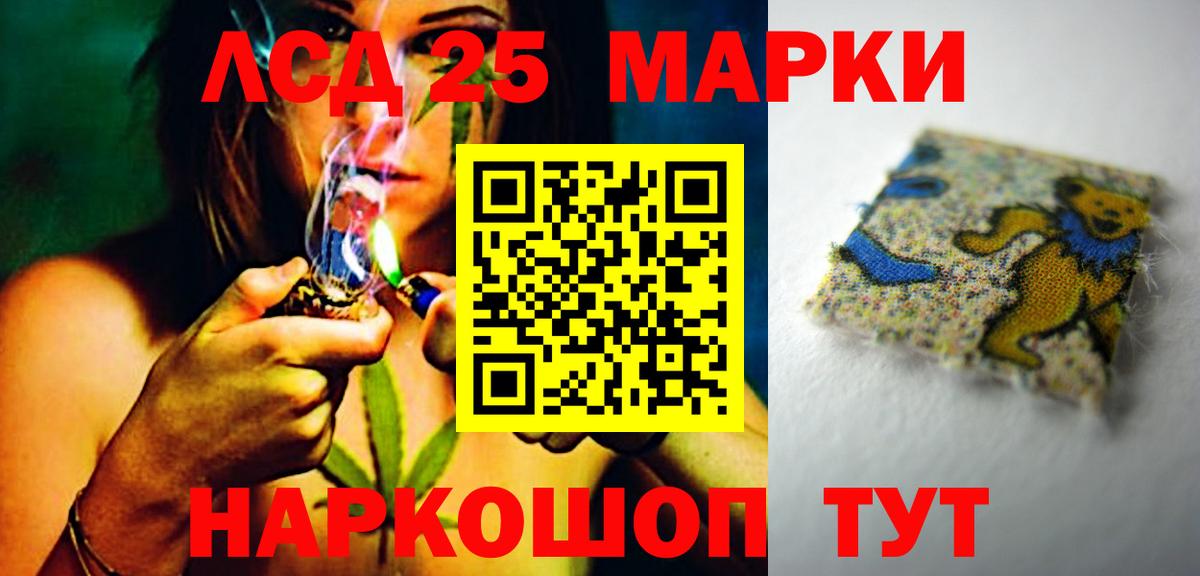 ЛСД экстази ecstasy Курчатов