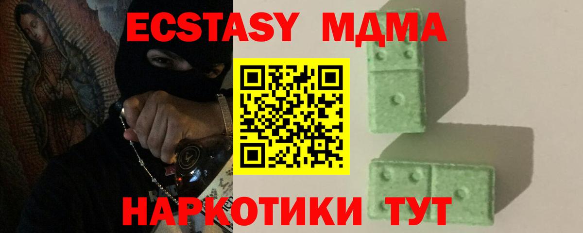МДМА  MDMA crystal  МДМА VHQ  Вход с VPN  Курчатов 