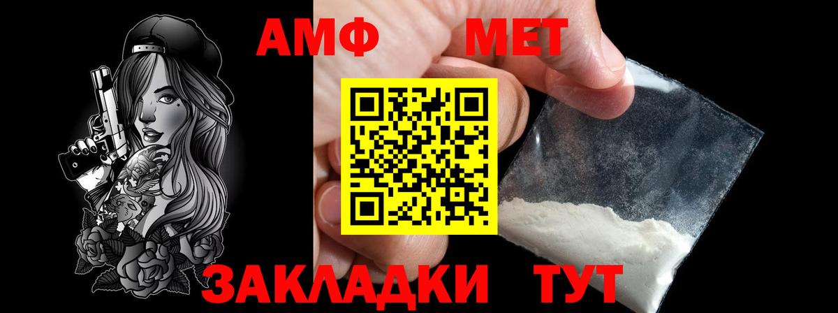 МЕТАМФЕТАМИН  Вход с VPN  Курчатов  Метамфетамин кристалл  Метамфетамин кристалл 