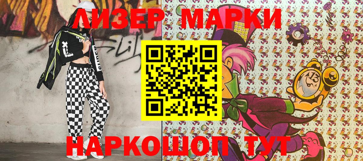 Марки NBOMe 1,5мг  Вход с VPN  Курчатов 