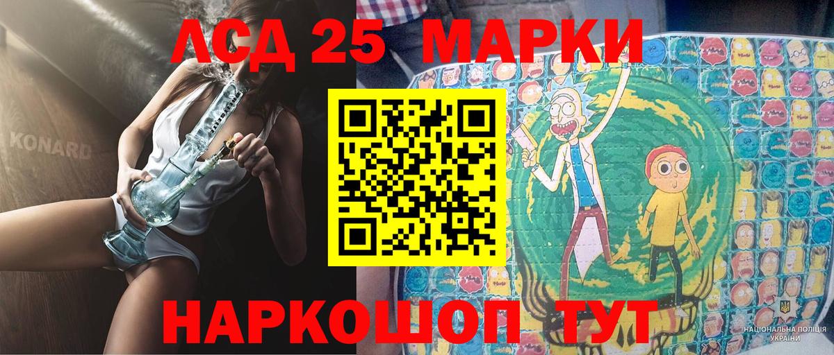 Наркотические марки 1,5мг Курчатов
