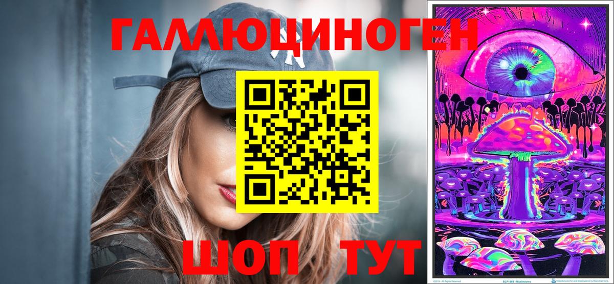 Галлюциногенные грибы мухоморы Курчатов
