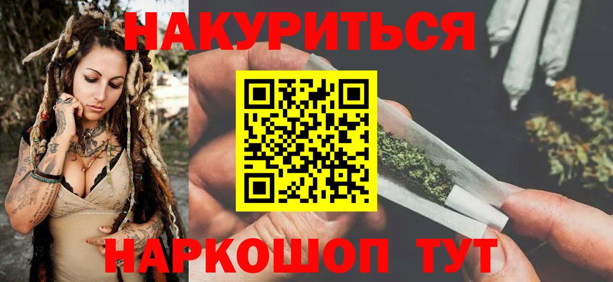 МАРИХУАНА Amnesia Курчатов